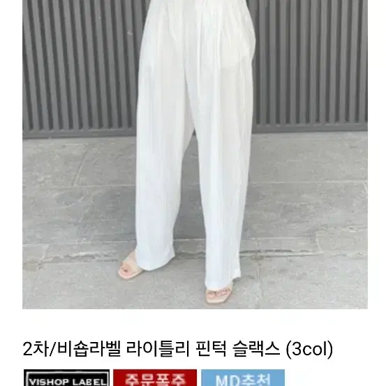 비숍 팬츠