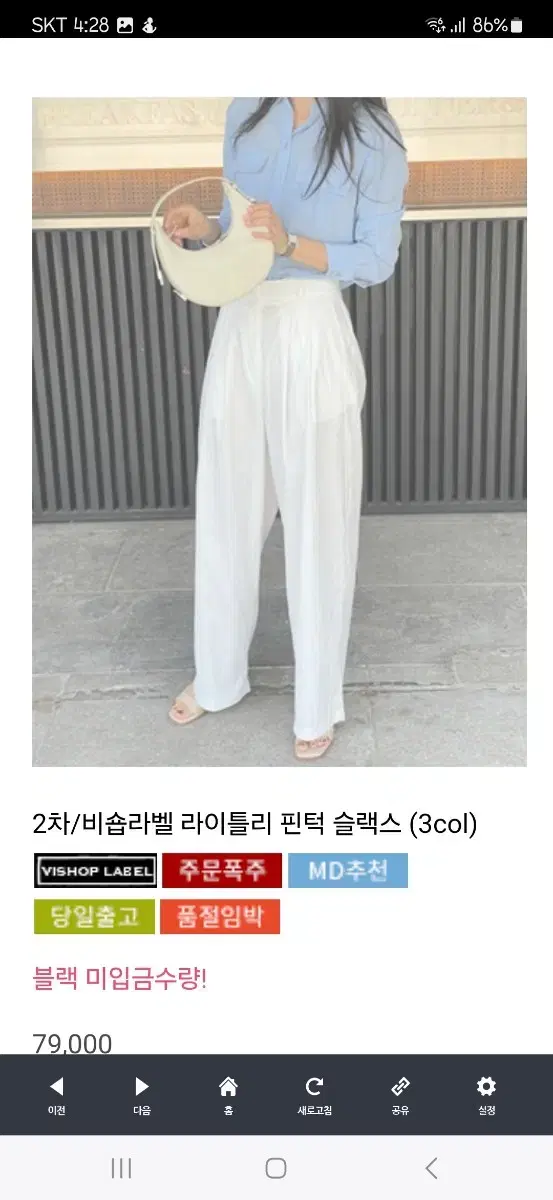 비숍 팬츠