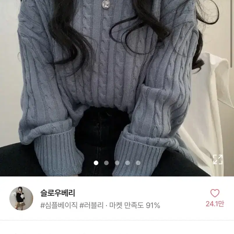 슬로우베리 데일리템 필수소장 라운드 꽈배기 니트