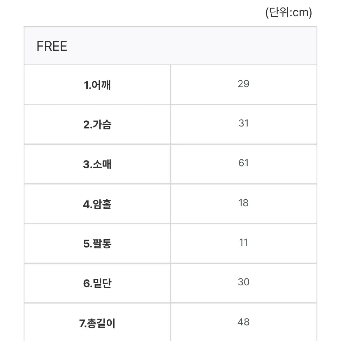 데이로제 웬디 언발 오프숄더 니트 소라