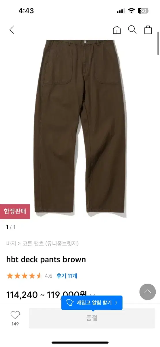 유니폼 브릿지 hbt deck pants brown  L사이즈