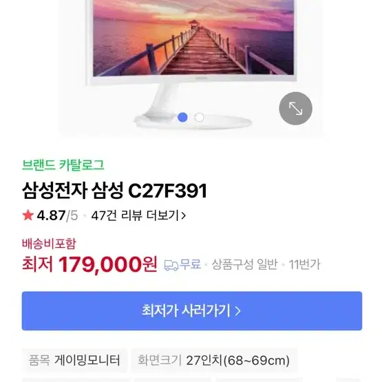 삼성 c27f391 화이트 커브드 27인치