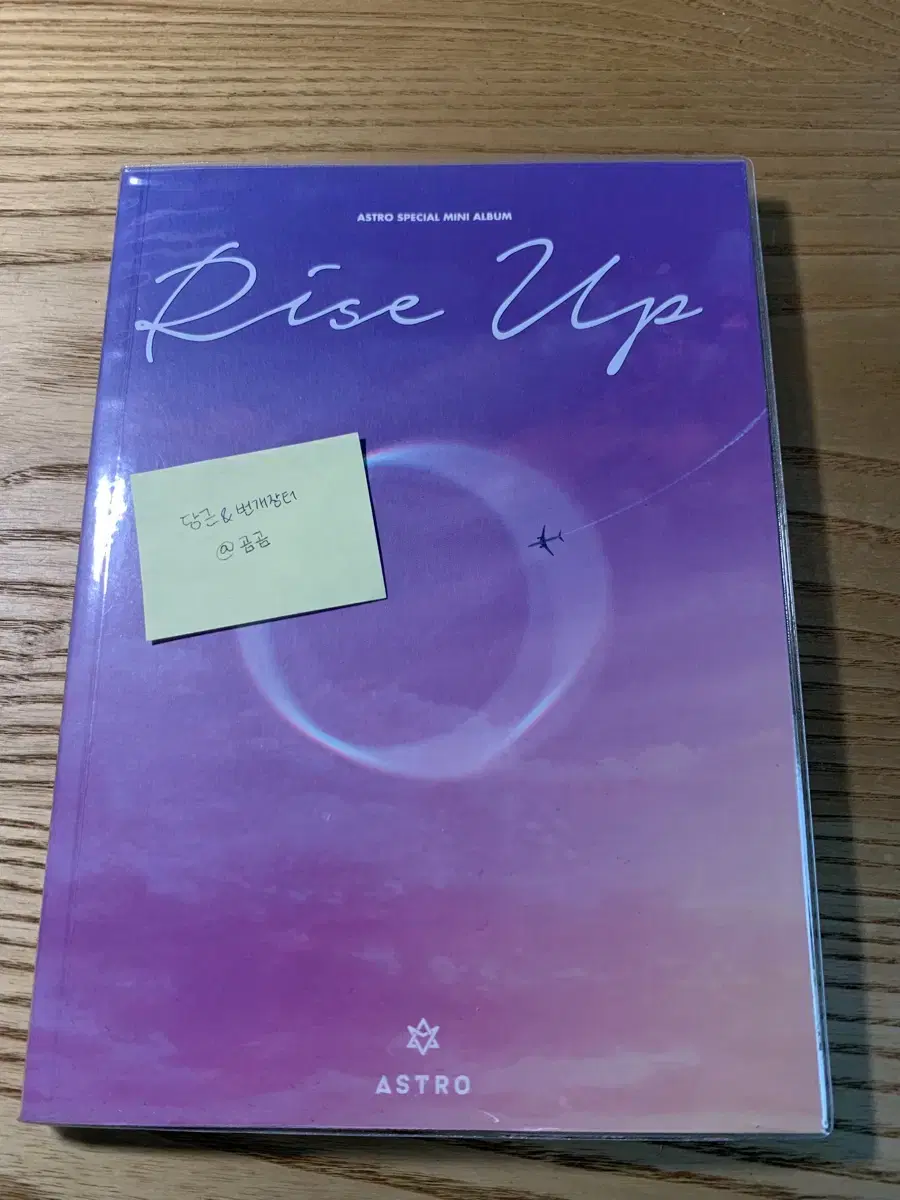 아스트로 스페셜 미니 Rise Up - 포카 포함