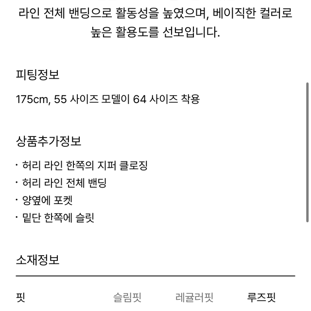 [시스템]텍스처 블록 밴딩 플레어 스커트(61사이즈, 블랙)*택배포함