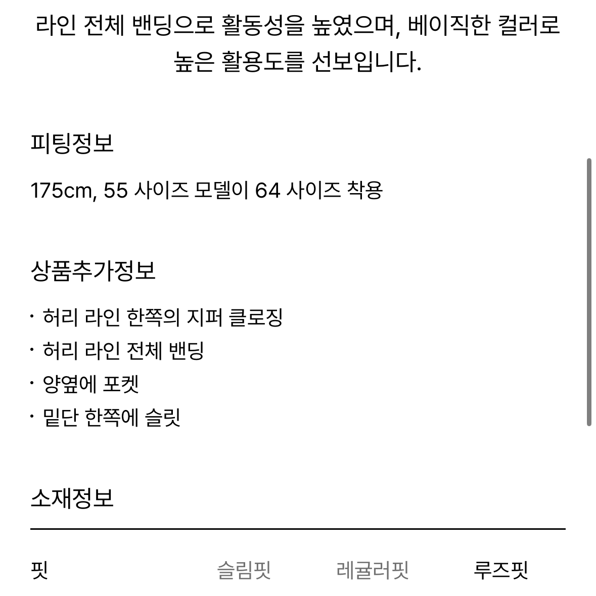 [시스템]텍스처 블록 밴딩 플레어 스커트(61사이즈, 블랙)*택배포함