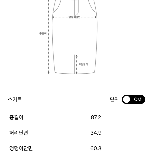 [시스템]텍스처 블록 밴딩 플레어 스커트(61사이즈, 블랙)*택배포함