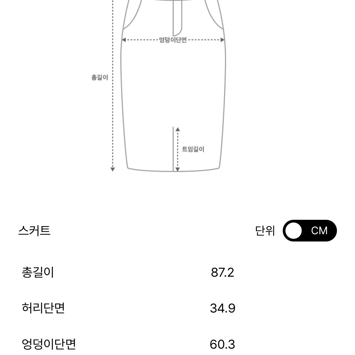 [시스템]텍스처 블록 밴딩 플레어 스커트(61사이즈, 블랙)*택배포함