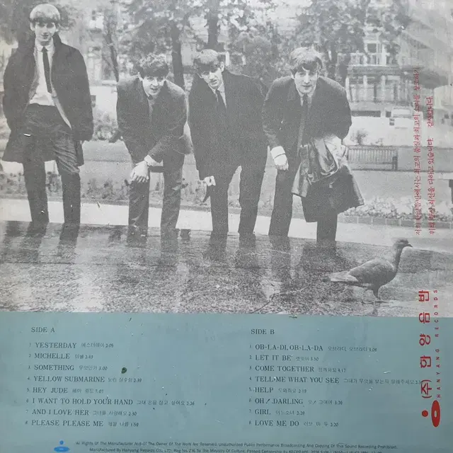 [귀한 음반] BEATLES GREATEST HITS LP