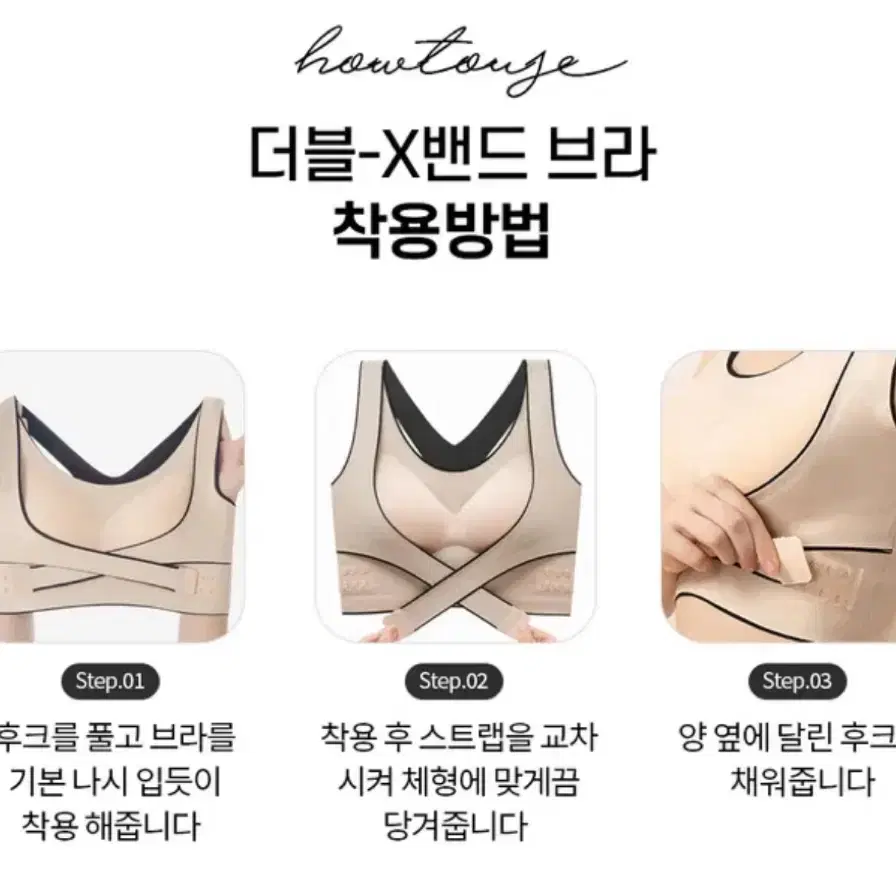 노와이어 스포츠브라 자세교정 X자 브라 XL