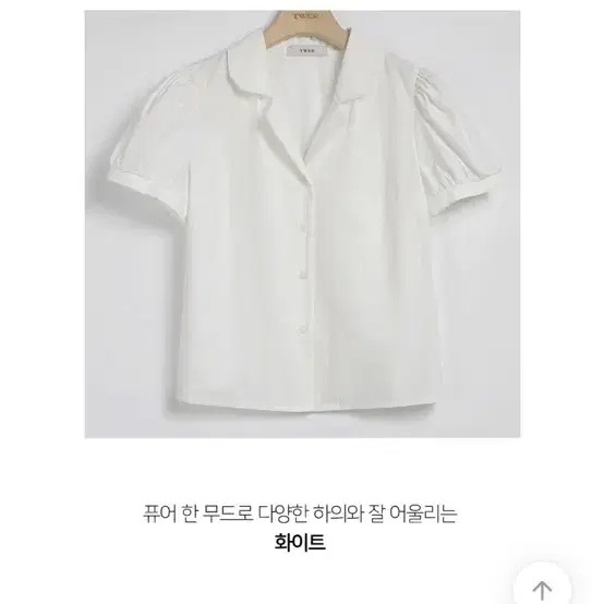 새상품) 하객룩 어나더트위 헤브린 반팔 블라우스