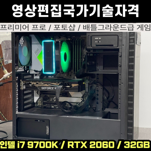 영상편집용 고성능 컴퓨터 프리미어 프로 어도비 다중작업 PC