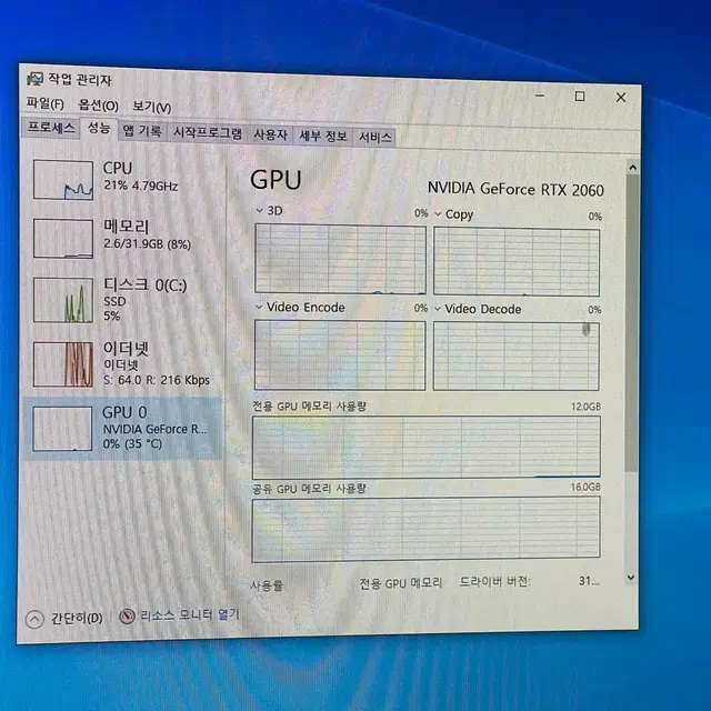 영상편집용 고성능 컴퓨터 프리미어 프로 어도비 다중작업 PC