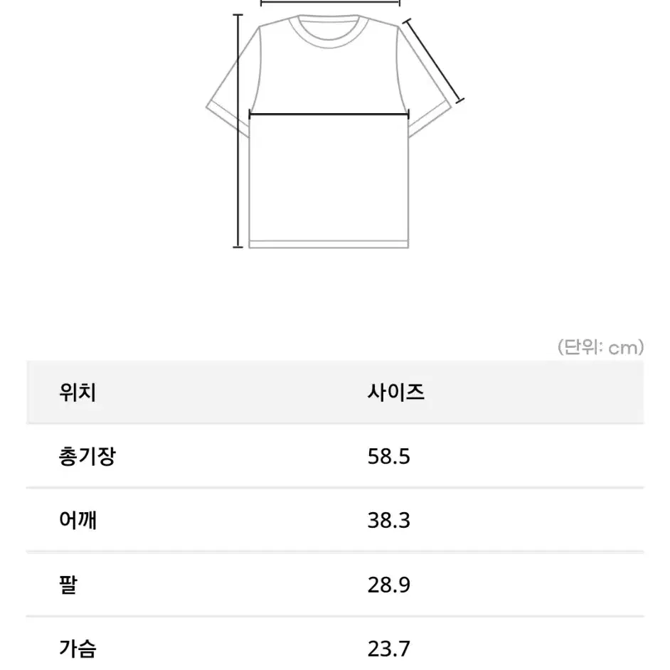 새상품/에잇세컨즈 스퀘어 니트 티