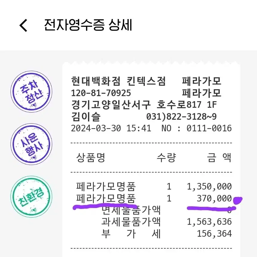 페라가모 자동 헤어 핀