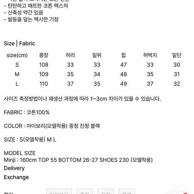 유어메모 중청 데님 팬츠 (새상품)