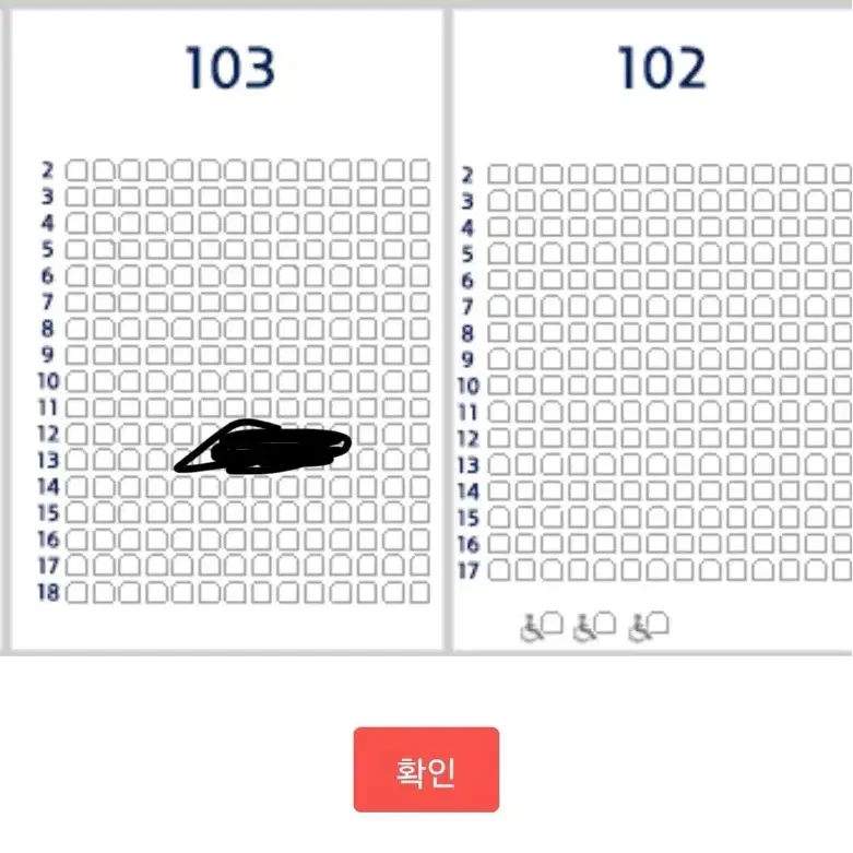 7/25 두산 키움 (두산응원석)