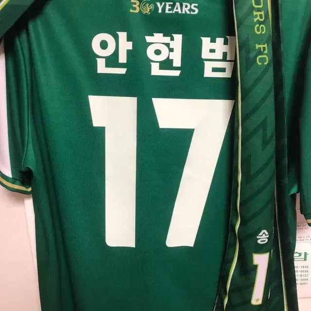 전북현대 30주년 유니폼 보급형 안현범 마킹 팔아요!