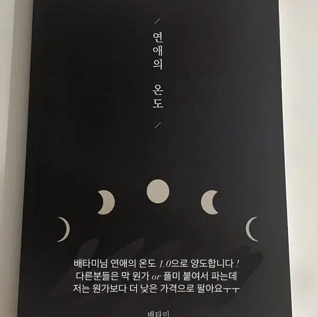 배타미님 포타 소장본 배포 1.0