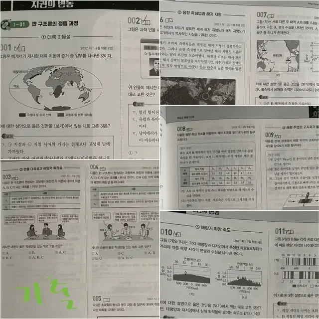 오지훈 지구과학 OZ개념 + OZ기출 + OZ필기노트