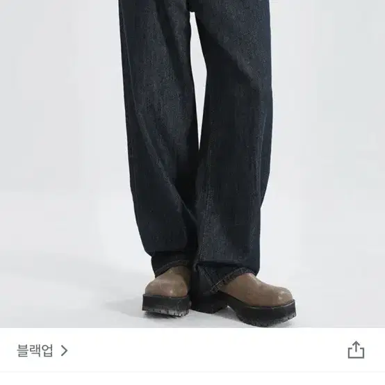 블랙업 테이크 생지 와이드 데님