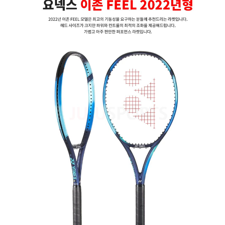 [새상품] 요넥스 테니스 라켓 2022 이존 FEEL 102sq 250G