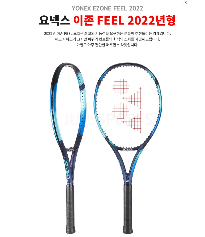 [새상품] 요넥스 테니스 라켓 2022 이존 FEEL 102sq 250G