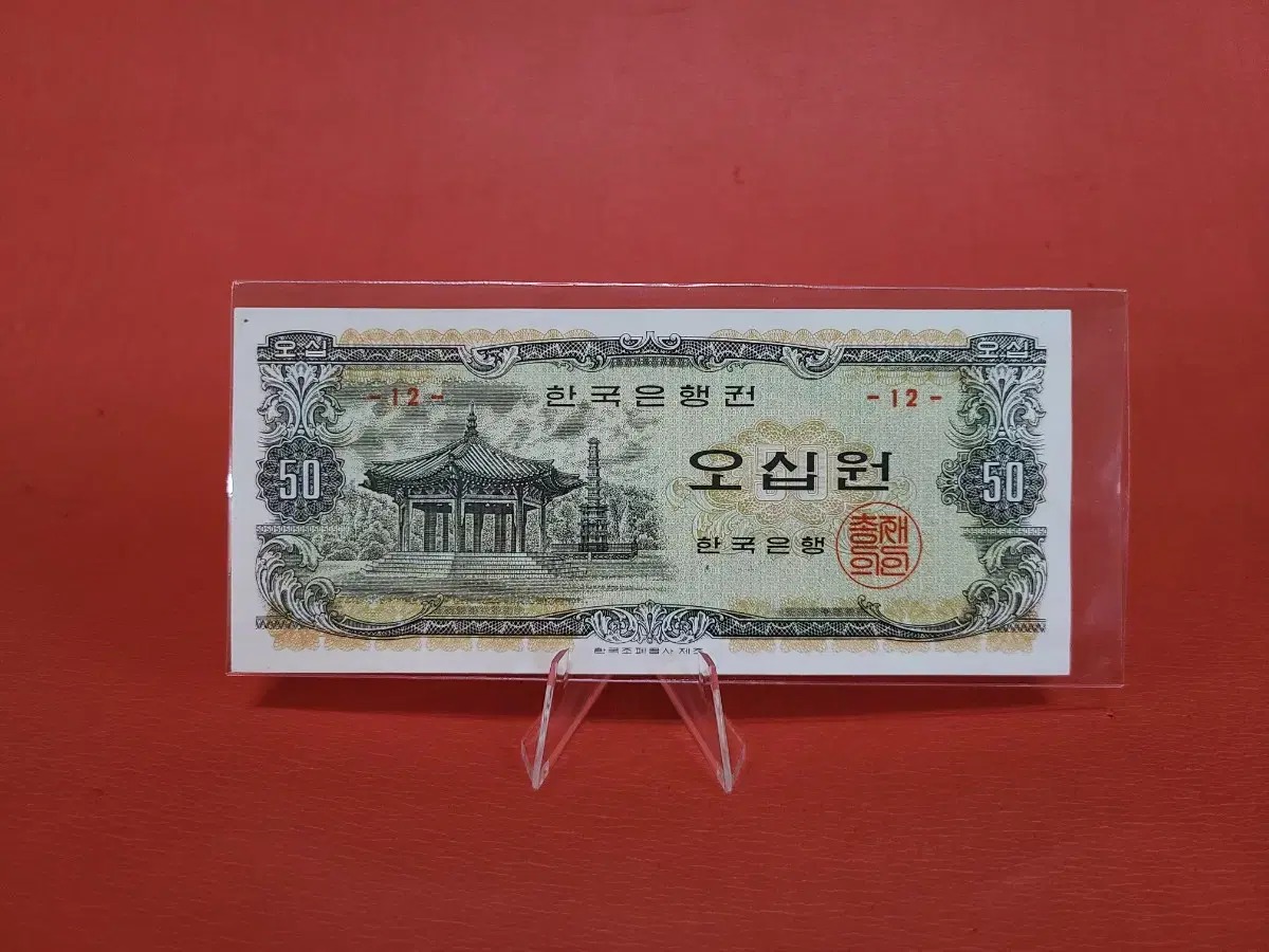 5번 팔각정오십원 팔각정50원