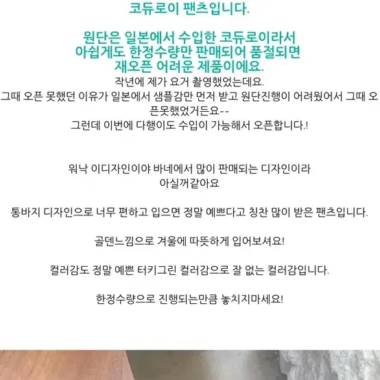 바네 vane 터키그린 코듀로이 팬츠