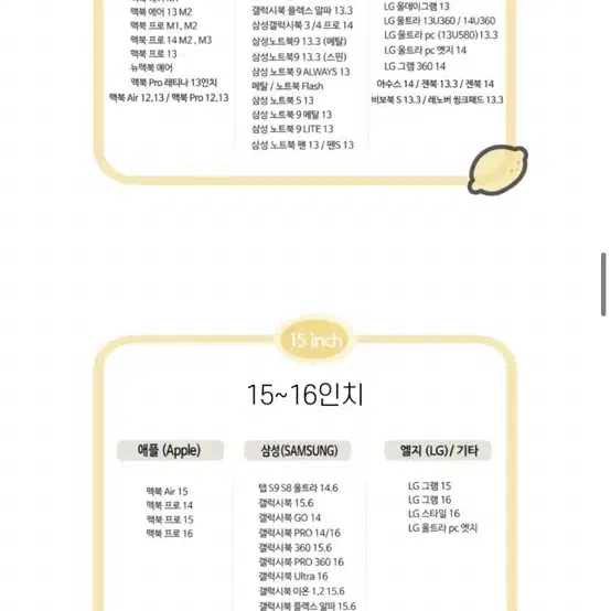 귀여운 태블릿 파우치 아이패드 프로 갤럭시탭 11인치 13인치 15인치