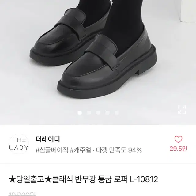 더레이디 에이블리 통굽 반무광