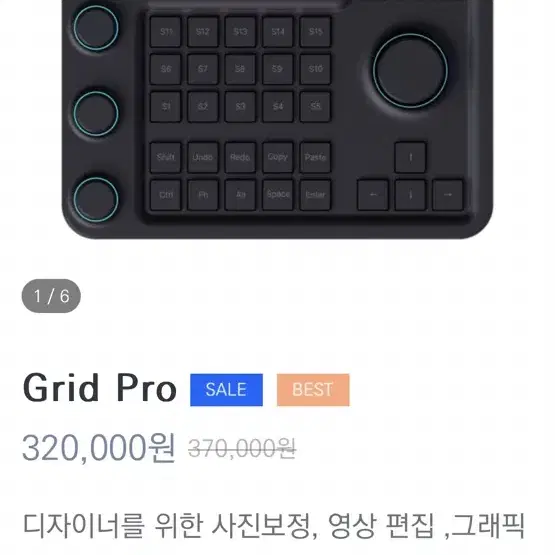 invaiz Grid Pro 영상편집 매크로 키보드