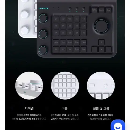 invaiz Grid Pro 영상편집 매크로 키보드