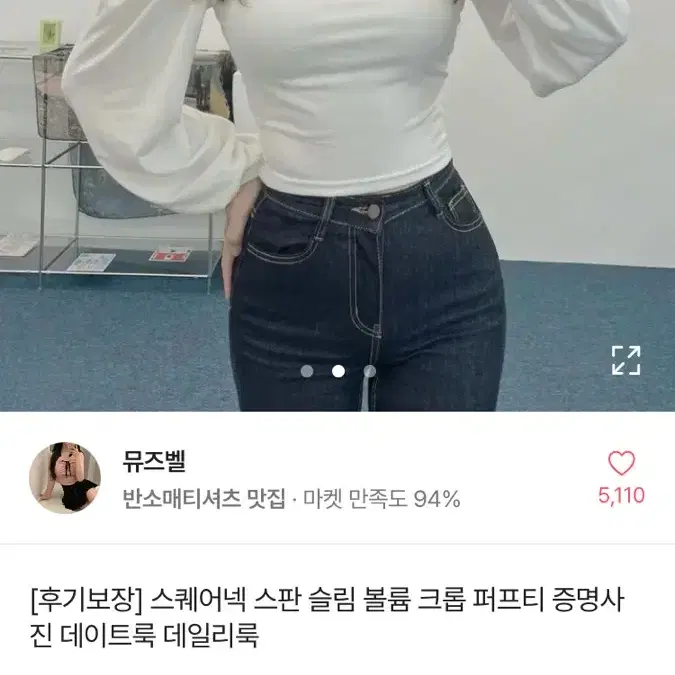 국내) 스퀘어넥 스판 슬림 볼륨 크롭 퍼프티 증명사진 블라우스