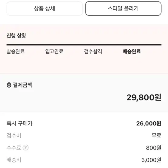 휴먼메이드 오리 아크릴 키링