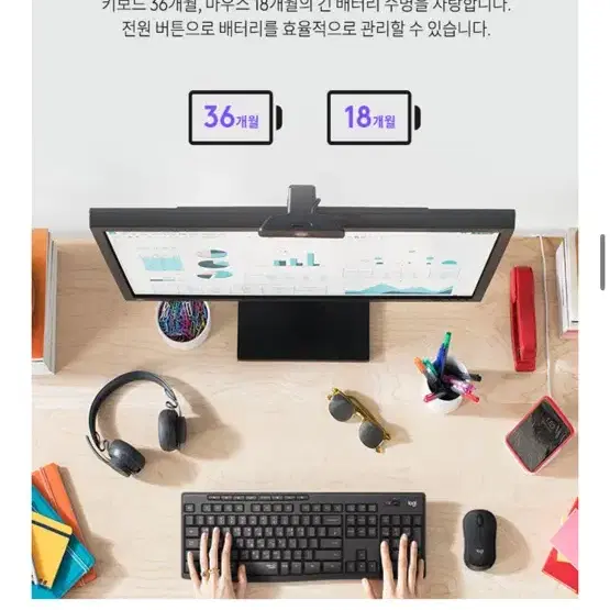 로지텍 무소음 키보드 마우스 세트