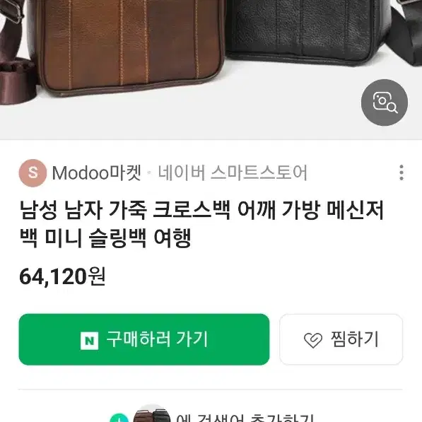 크로스 가방 (소가죽)