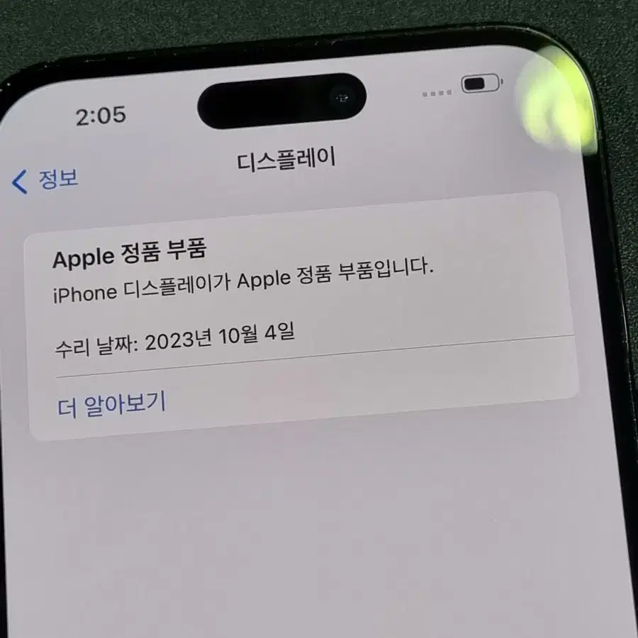 아이폰14프로맥스 256GB 그라파이트 배터리 91%