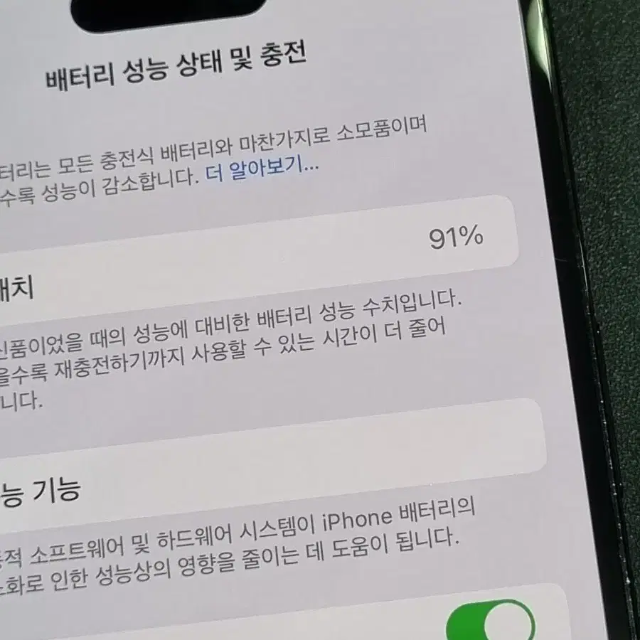 아이폰14프로맥스 256GB 그라파이트 배터리 91%