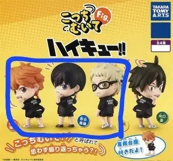 Haikyuu Side by Side Gacha Figures hinata Kageyama Tsukishima sealed bulk Sells