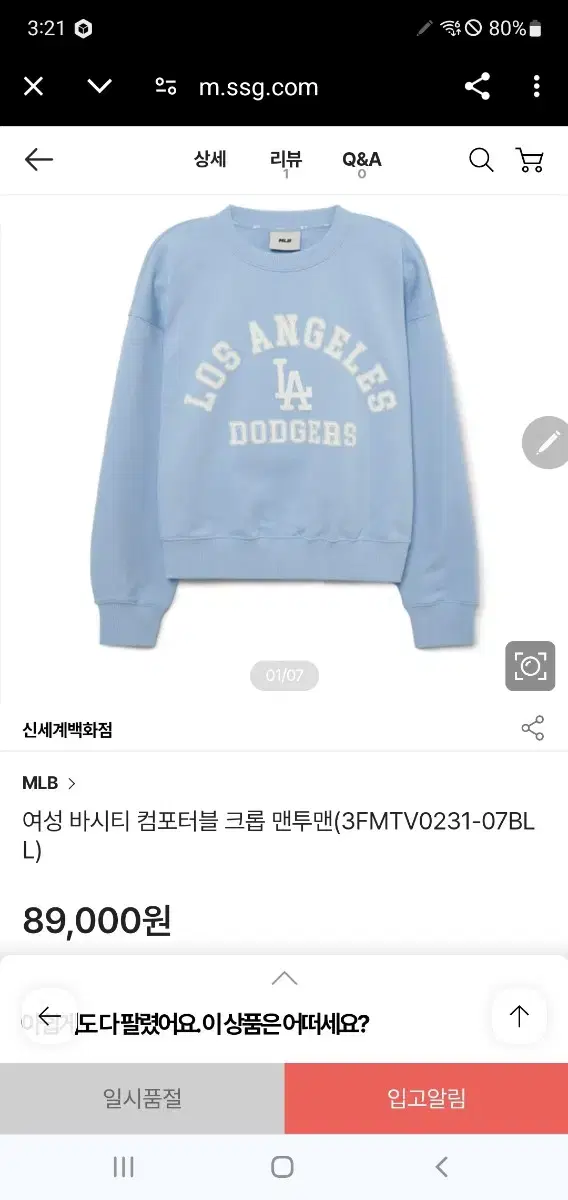 MLB여성맨투맨