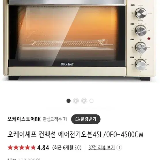 박스그대로 새제품) 오케이셰프 오븐