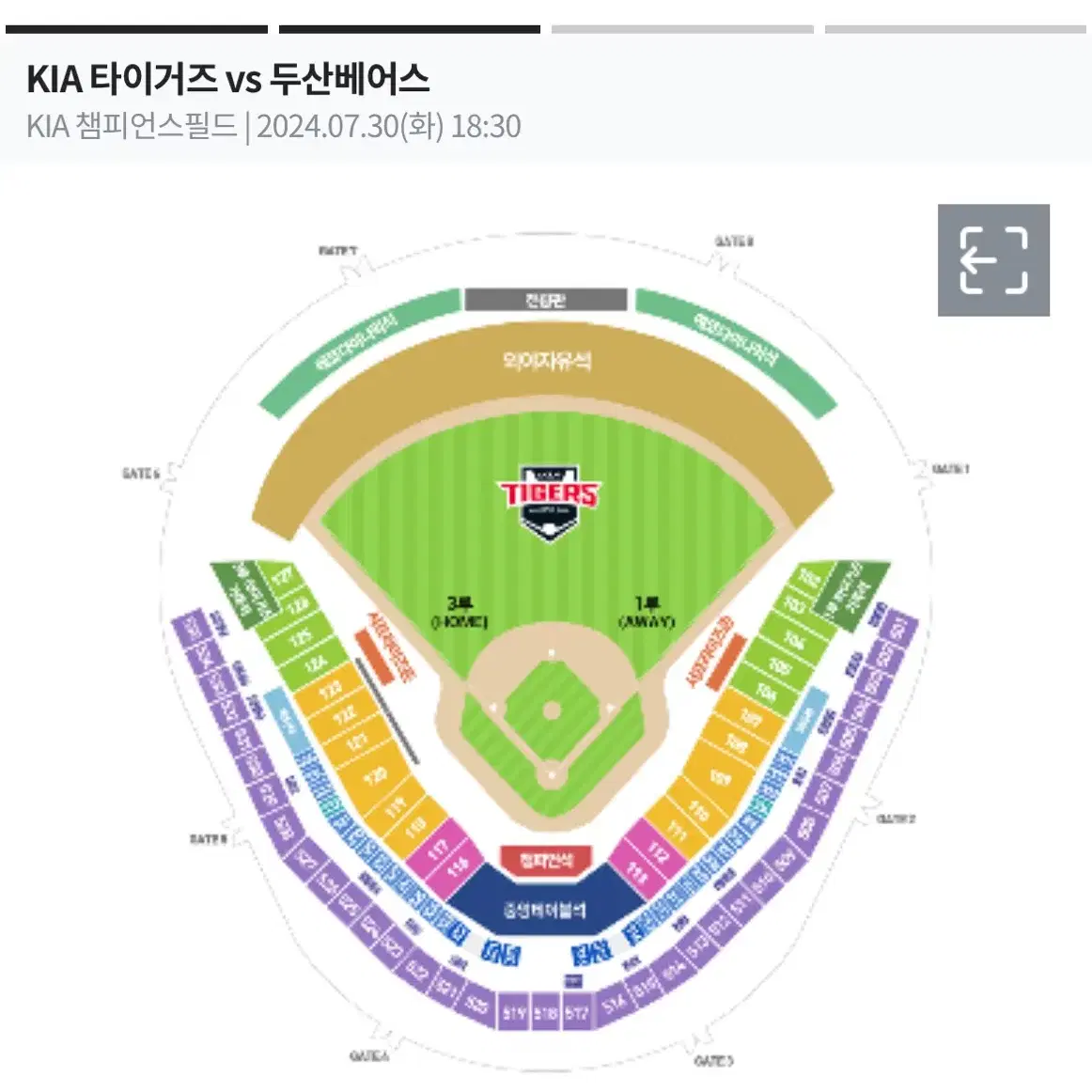 7월30일 (화) 기아타이거즈vs두산베어스 중앙테이블 2연석 구해요!