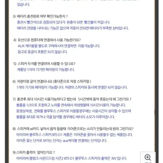 아이리버 블랭크 사운드드럼 시즌2 블루투스 스피커