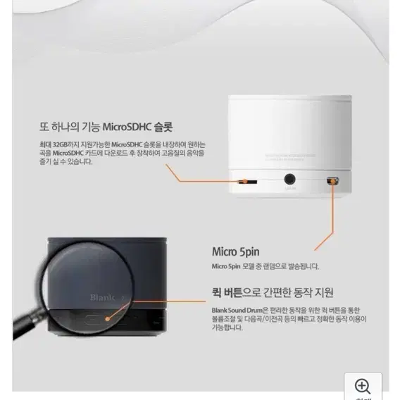 아이리버 블랭크 사운드드럼 시즌2 블루투스 스피커