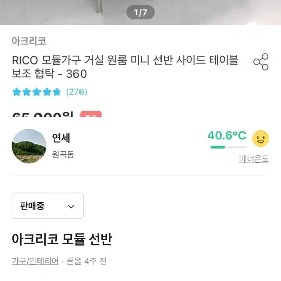 아크리코 모듈가구 미니선반 사이드테이블 협탁