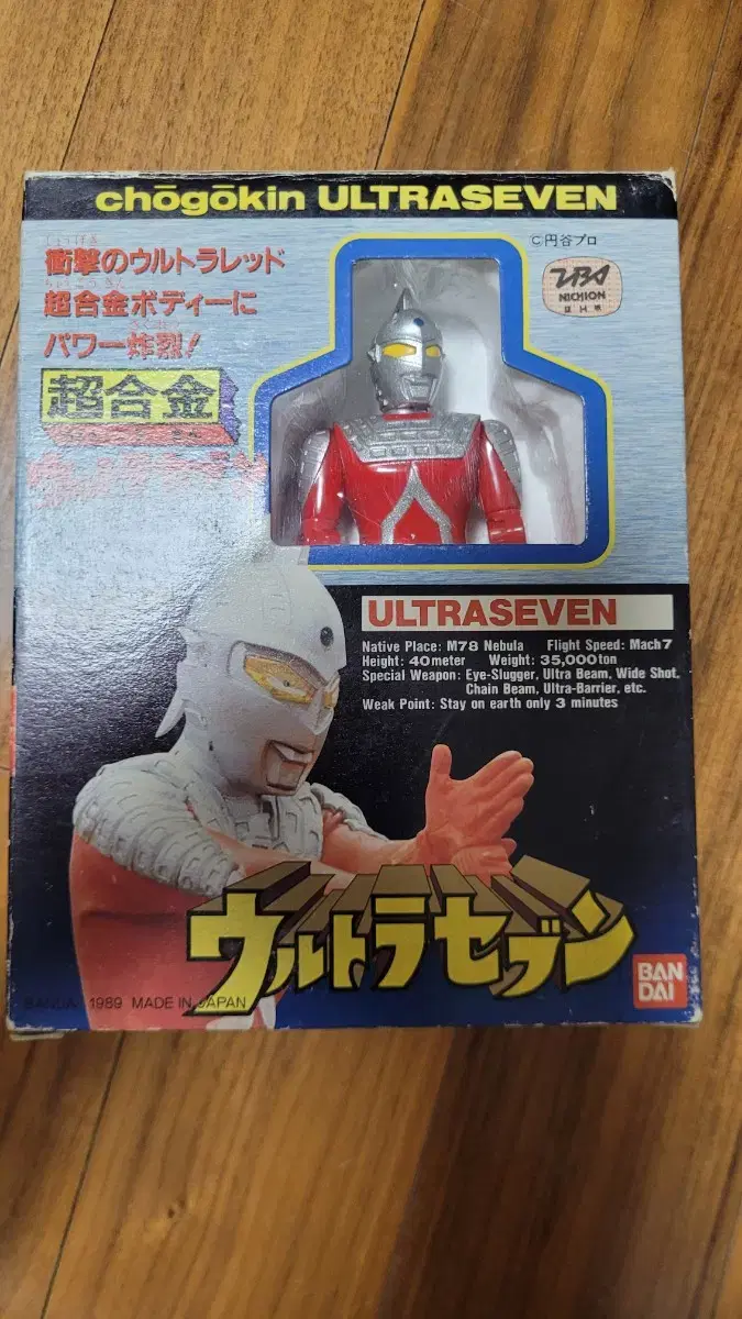 80s UltraSeven High-Profile Superalloys