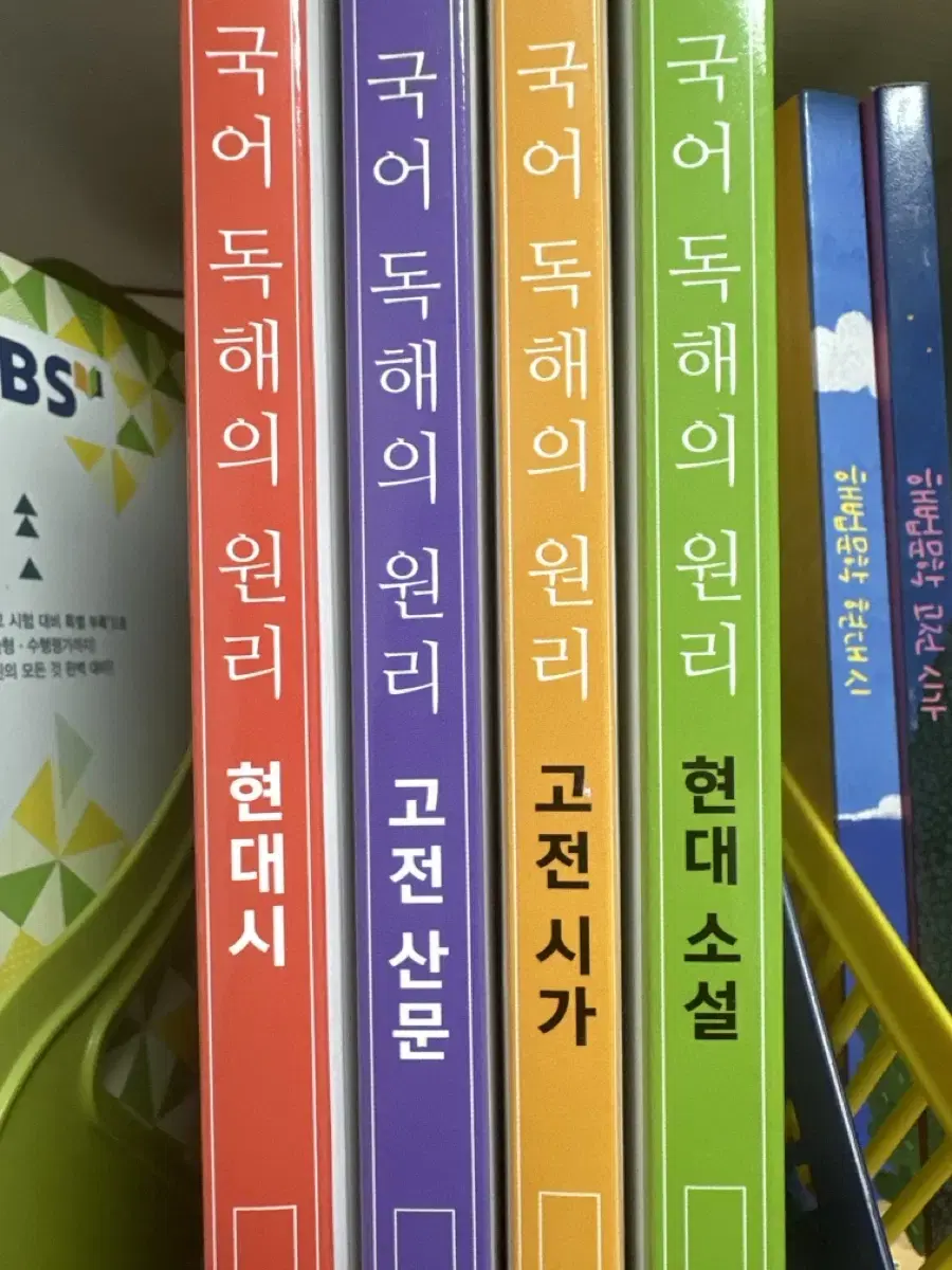 국어 독해의 원리 4권