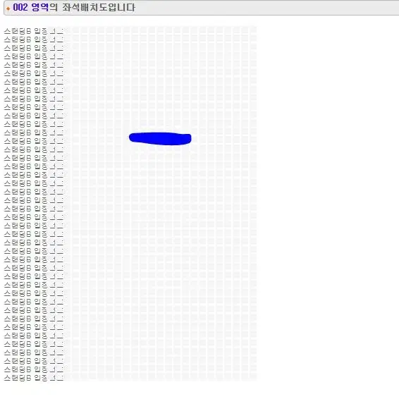 더발룬티어스 스탠딩B 300번대 2연석