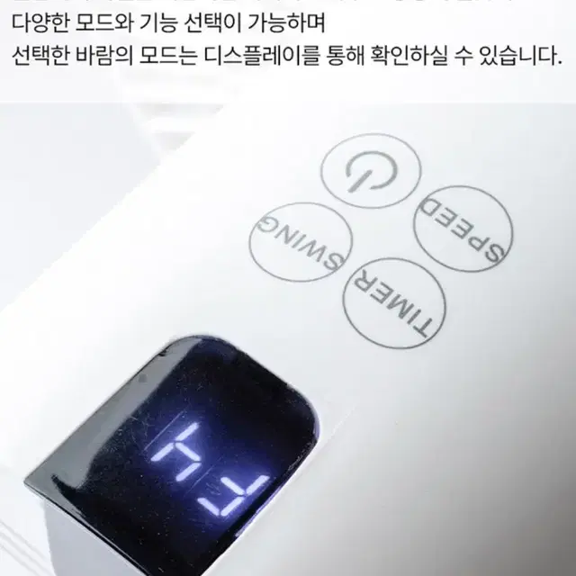 선풍기