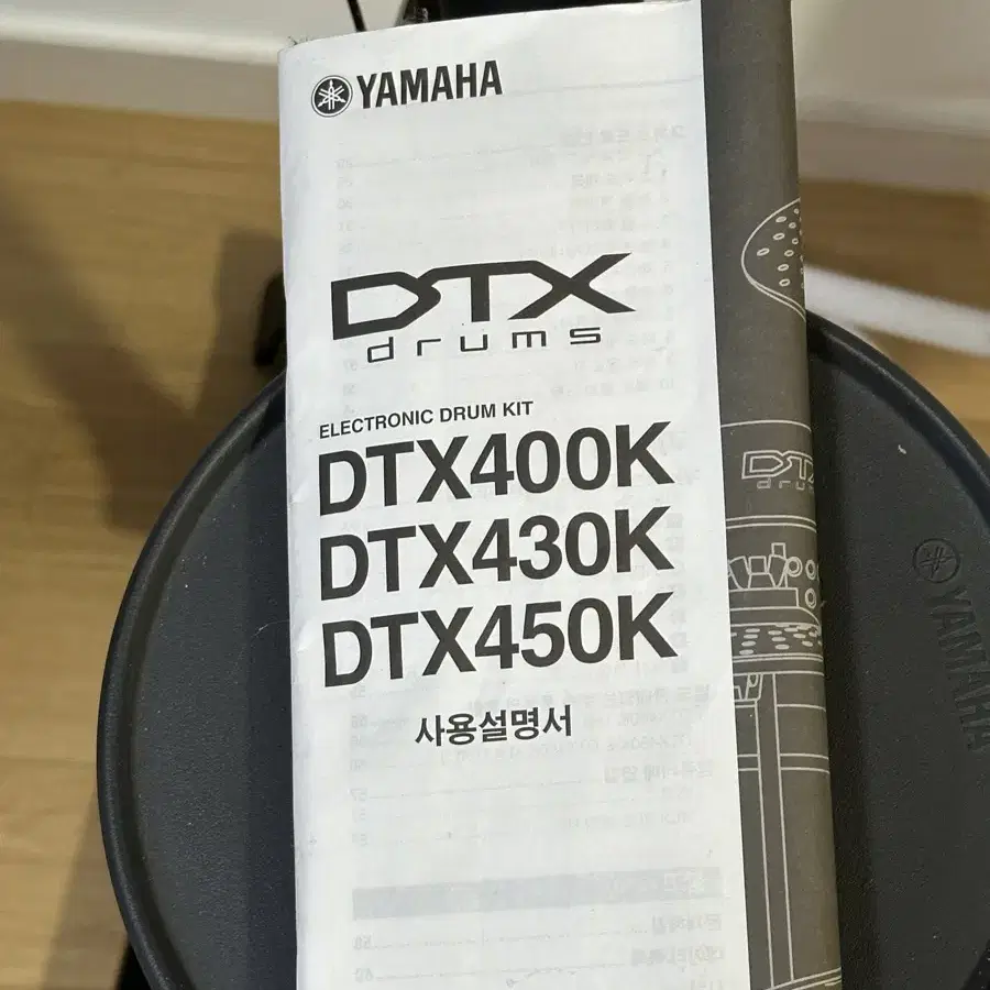 야마하 dtx400k 전자드럼